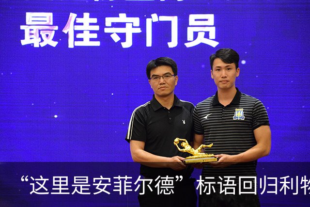 “这里是安菲尔德”标语回归利物浦，香克利的家人表示欢迎