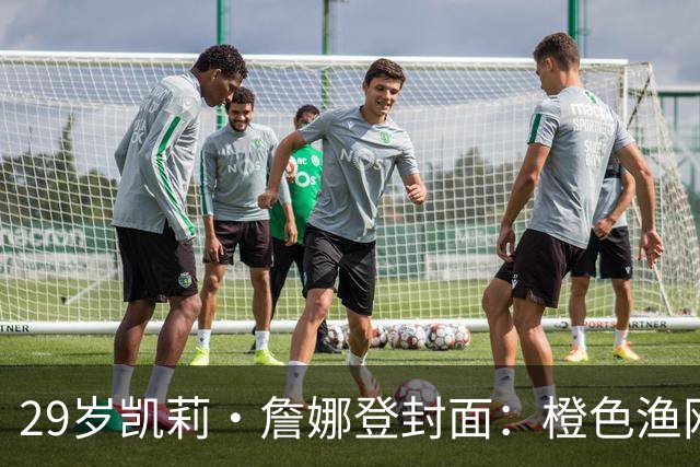 29岁凯莉·詹娜登封面：橙色渔网裙，十年前她说想做个普通人